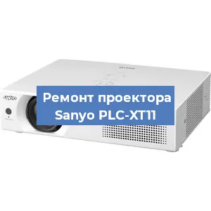 Замена линзы на проекторе Sanyo PLC-XT11 в Новосибирске